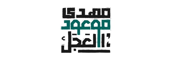 ‌سید سجاد موسوی‌'s header picture