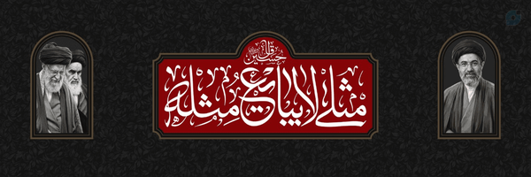 ‌حامی‌'s header picture