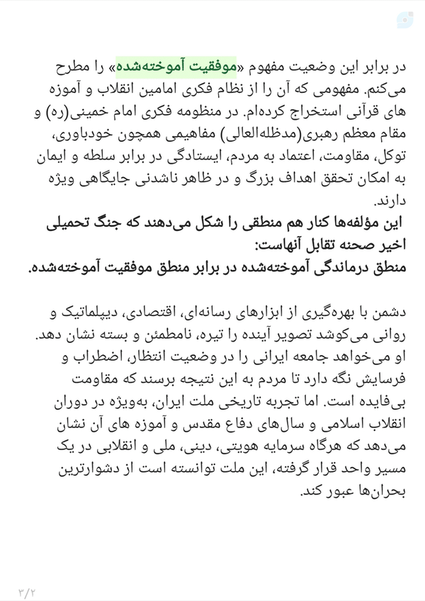( ٢ )
