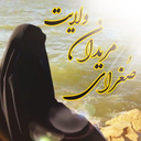 Profile picture of ‌صغرای مریدان ولایت‌