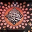 Profile picture of ‌یاسیدالساجدین‌