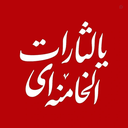 Profile picture of ‌Rahmatiniya‌