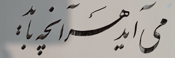 ‌Hichstani‌'s header picture