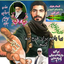 Profile picture of ‌عمادالدین مهرانی‌
