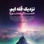 Profile picture of ‌سام کیان‌