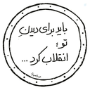 Profile picture of ‌عبدالمهدی 🇮🇷‌