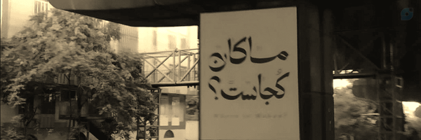 ‌سیده‌محدثه🌱‌'s header picture