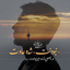 Profile picture of ‌محمدحسن شانقی‌