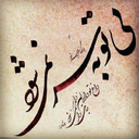 Profile picture of ‌F Moshki‌