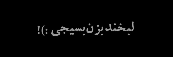 ‌دخترِکُردستان🇮🇷؛‌'s header picture