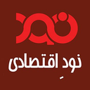 Profile picture of ‌نودِ اقتصادی‌