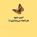 Profile picture of ‌Nazanin‌