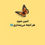 Profile picture of ‌Nazanin‌