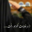 Profile picture of ‌هاشمی‌