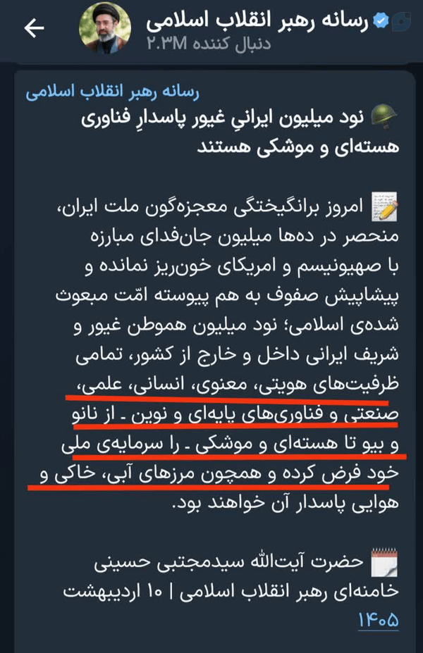 فناوری هسته‌ای و غنی‌سازی
هم برامون ناموسیه
هم مثل مرزهای آبی و خاکی کشورمونه