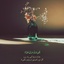 Profile picture of ‌عین_ صاد‌