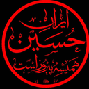 Profile picture of ‌سید هادی‌