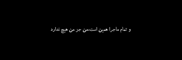 ‌ساحل🫂🇮🇷‌'s header picture