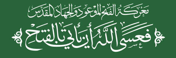 ‌ابو أمين الحنضي‌'s header picture
