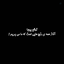 Profile picture of ‌آقا سعید؛🏴🚩‌