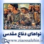 مارش عملیات