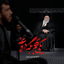 یکی بهم بگه دروغه