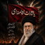 Profile picture of ‌امیر م‌