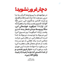 Profile picture of ‌سَعِیدٌ فِی بَطْنِ اُمِّهِ (قربانی)‌