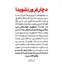 Profile picture of ‌سَعِیدٌ فِی بَطْنِ اُمِّهِ (قربانی)‌
