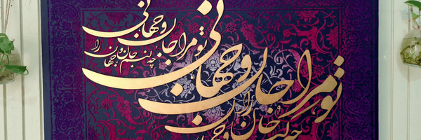 ‌Vahid Rad‌'s header picture