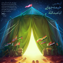 Profile picture of ‌تمدن نوین اسلامی‌