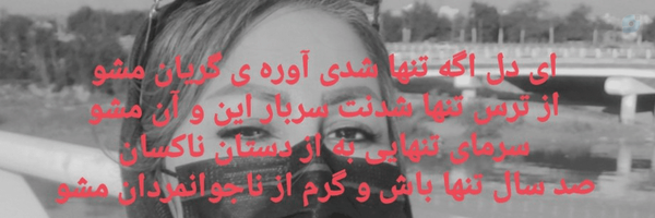 ‌نورا 🌴ناصری‌'s header picture