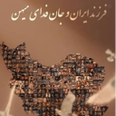 Profile picture of ‌Mahyar 👾‌