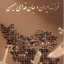 Profile picture of ‌Mahyar 👾‌
