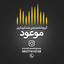 شور
