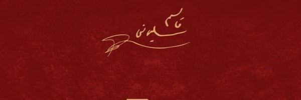 ‌مجتبی فلاح‌'s header picture