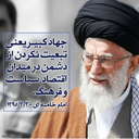 Profile picture of ‌اقتدار‌