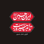 Profile picture of ‌🇵🇸علی🇮🇷‌