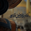 Profile picture of ‌مـبـ‌ھــم‌