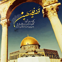 Profile picture of ‌اربعین تا قدس‌