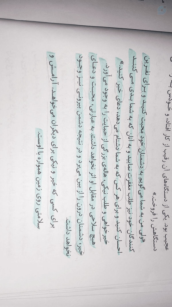 در حال تمرین عادت کتابخوانی