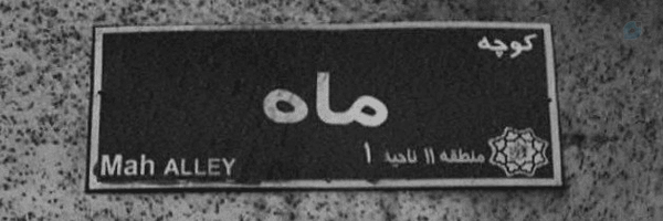 ‌فاطمه:))‌'s header picture