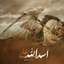 Profile picture of ‌غیاث ☫‌