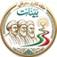 Profile picture of ‌حلقه بیّنات‌