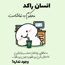 Profile picture of ‌مادر خانومی‌