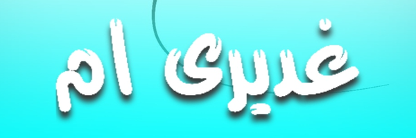 ‌مجید سلاطینی- با افتخار ایرانی ام🇮🇷‌'s header picture