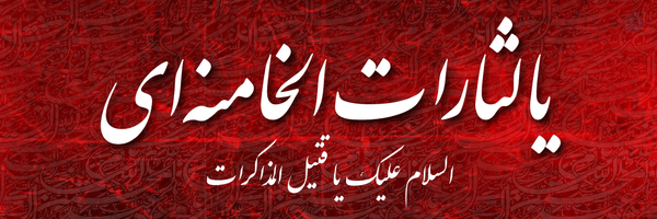 ‌رضا رفیعی‌'s header picture
