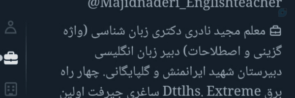 ‌معلم دکتر مجید نادری جیرفت ∞Dttlhs?Extremary∞y‌'s header picture