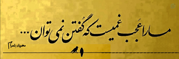 ‌☆ مهرداد بامرام ☆‌'s header picture
