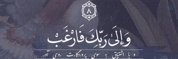 ‌عبدالزهـــراء🕊‌'s header picture
